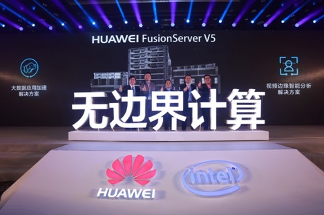 华为发“无边界计算”服务器战略及解决方案 