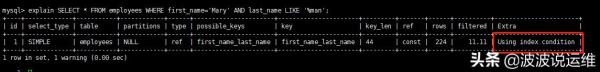 详解MySQL数据库的Index Condition Pushdown(ICP)特性