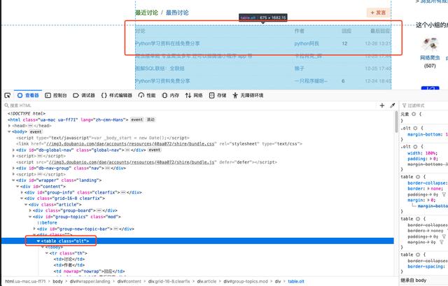 Python爬虫解析网页的4种方式 值得收藏